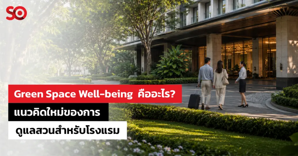 Green-Space-Well-being