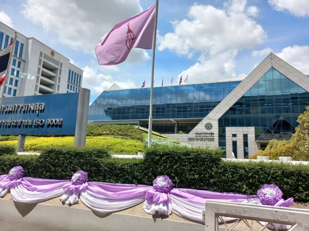 กระทรวงการต่างประเทศ