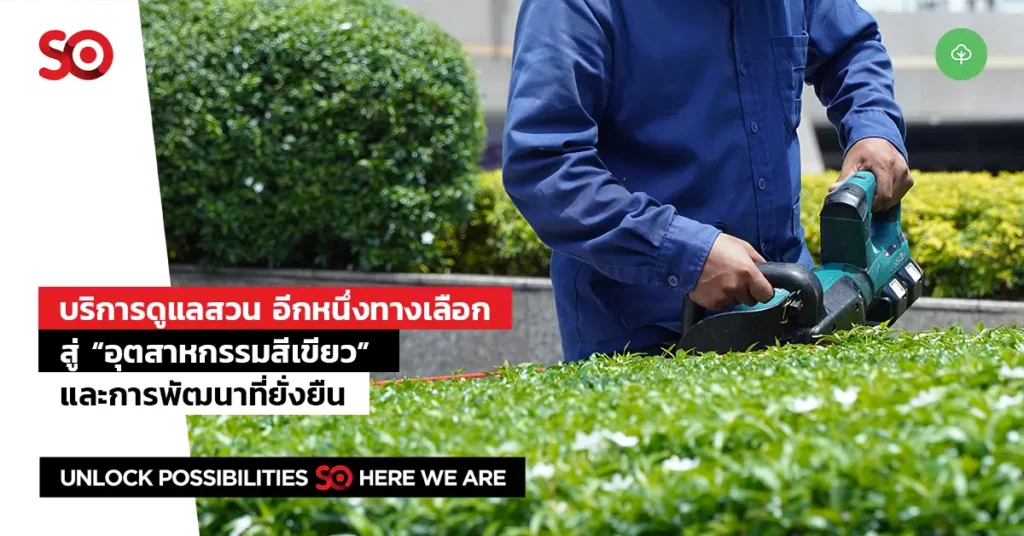 āļāļļāļāļŠāļēāļŦāļāļĢāļĢāļĄāļŠāļĩāđāļāļĩāļĒāļ§