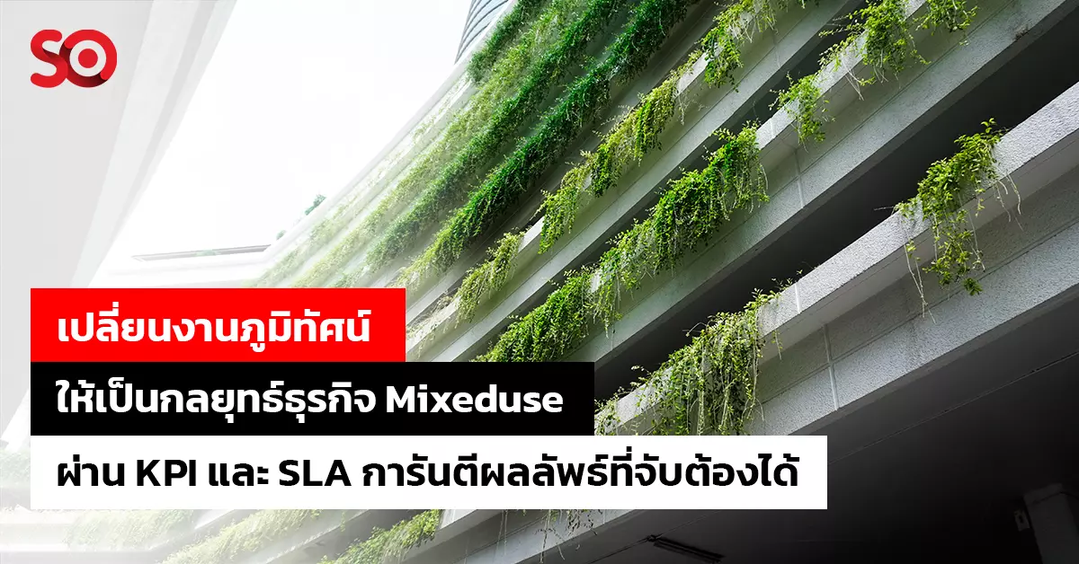 งานภูมิทัศน์