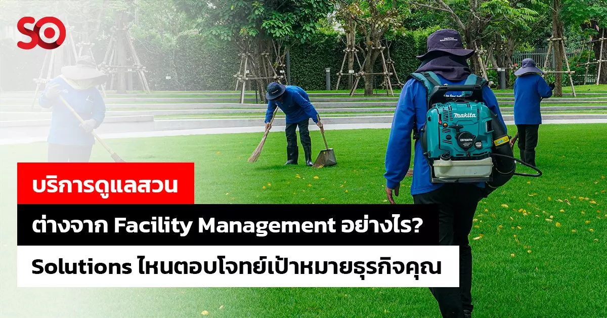 Facility Management